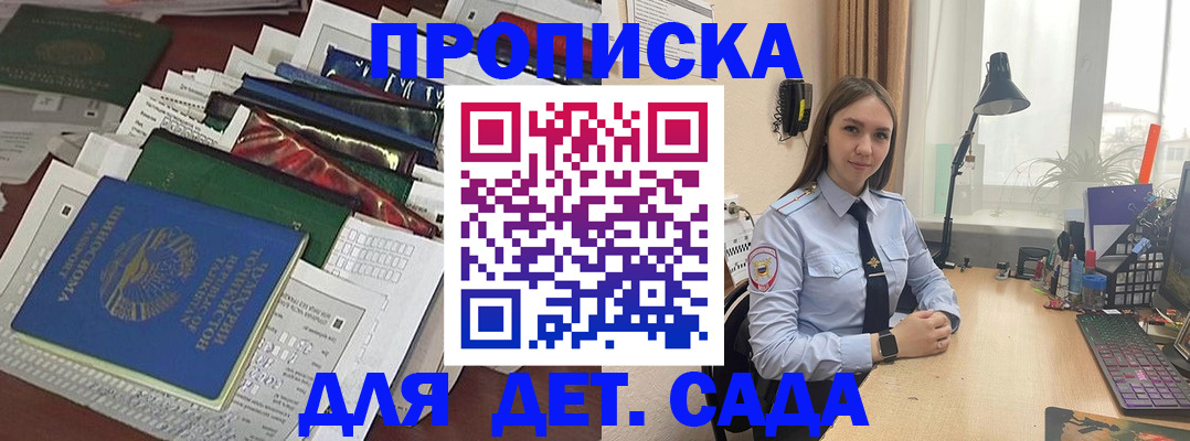 временная регистрация купить в Харабали