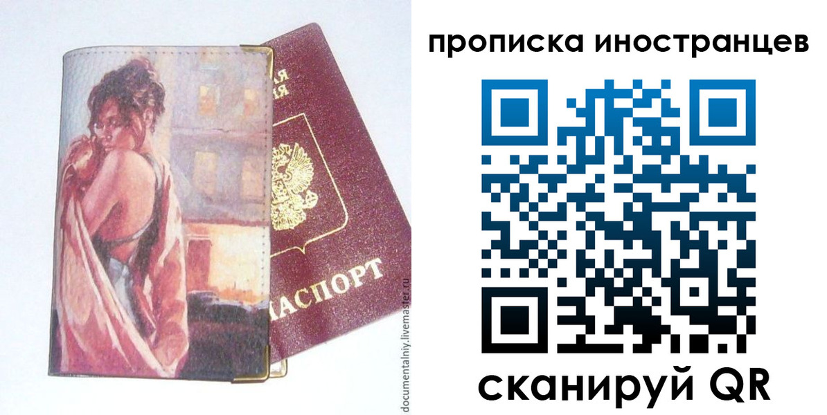 регистрация в Харабали