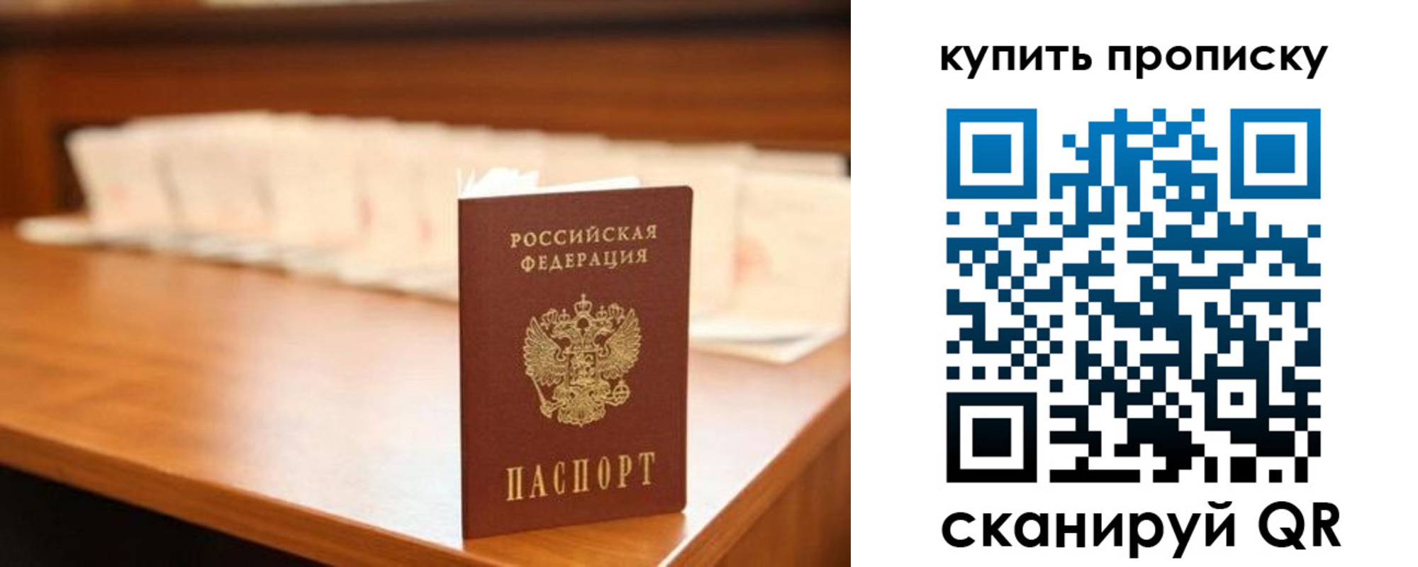прописка 2025 в Харабали