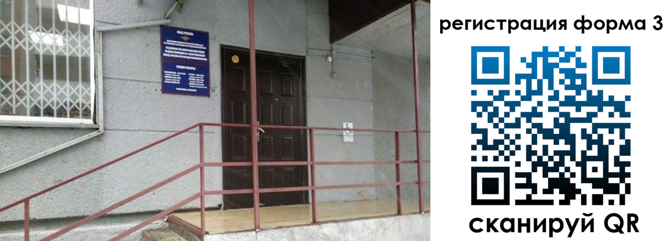временная регистрация госуслуги в Харабали