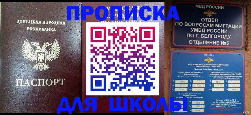 прописка для работы в Харабали