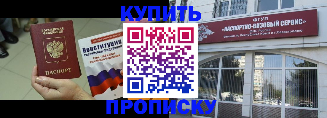 временная регистрация в Харабали