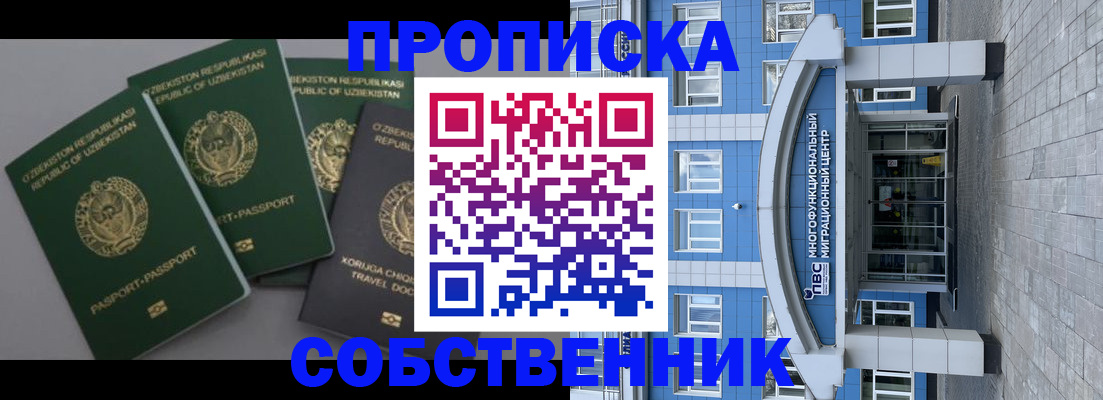 прописка в квартире в Харабали