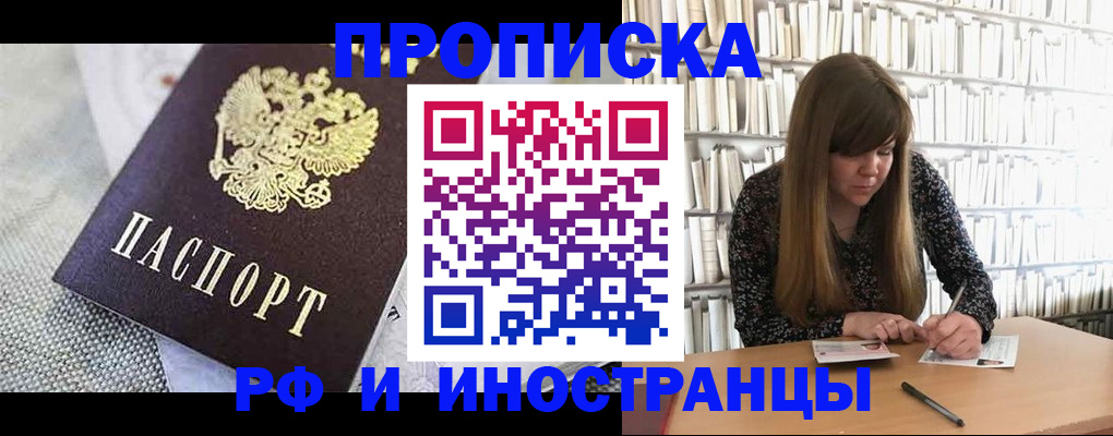 прописка для кредита в Харабали