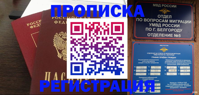 регистрация в Харабали