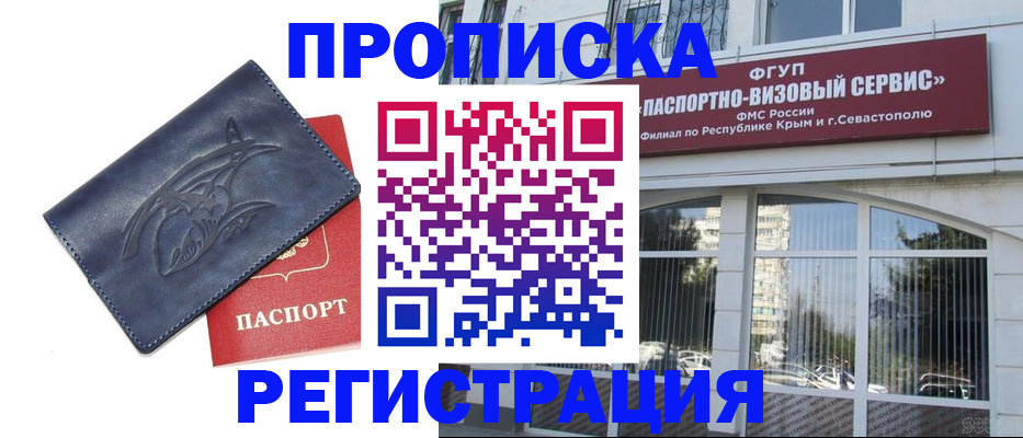 прописка для кредита в Харабали