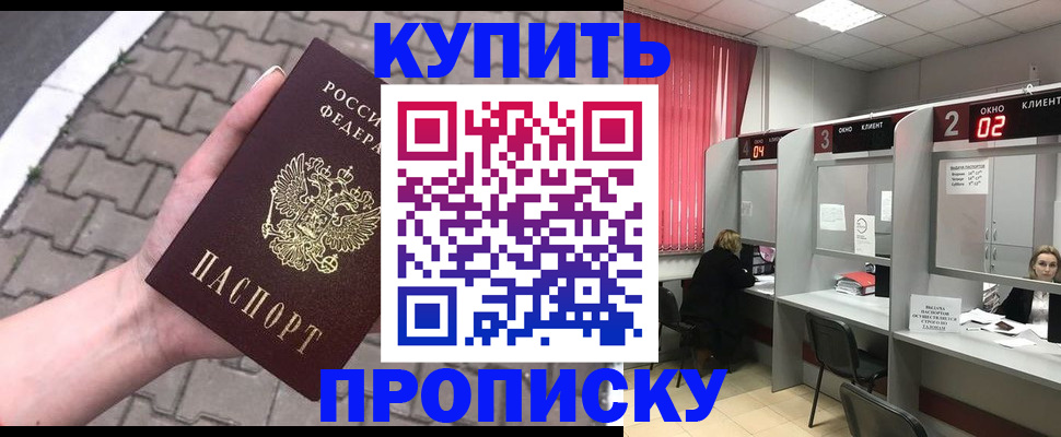 временная регистрация гарантия в Харабали