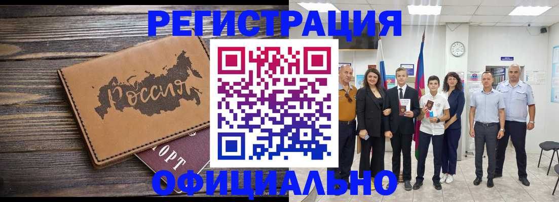 регистрация в Харабали