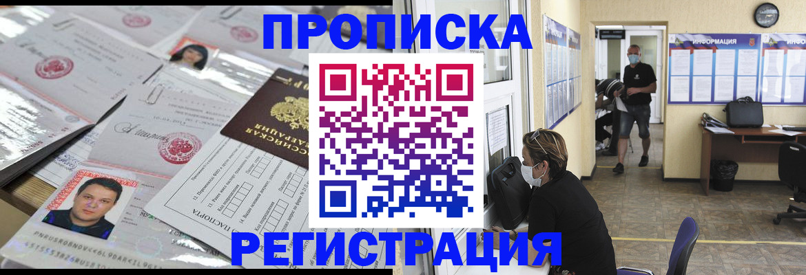 временная регистрация 2025 в Харабали