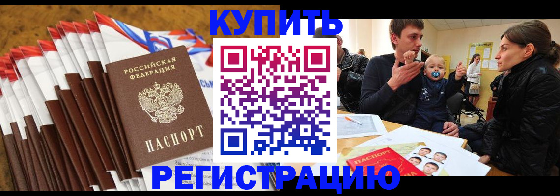 миграционный учет в Харабали