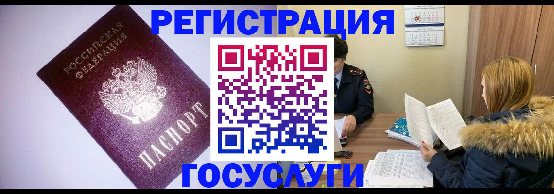 временная регистрация в Харабали