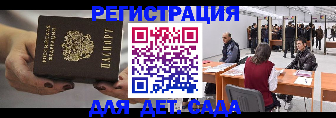 прописка для кредита в Харабали