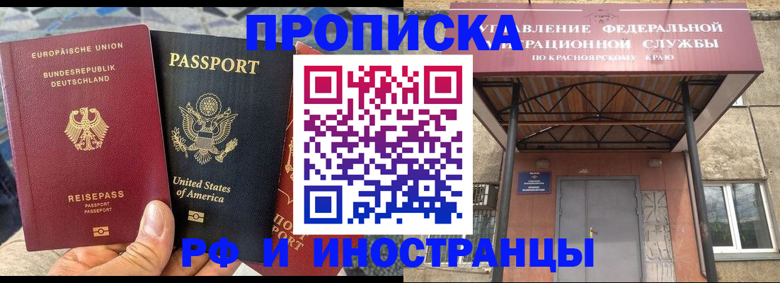 прописка в квартире в Харабали