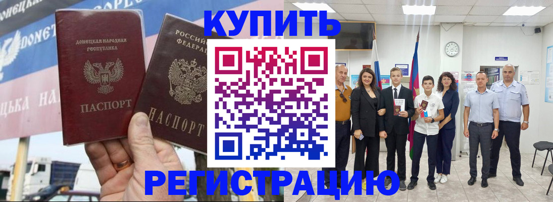 миграционный учет в Харабали